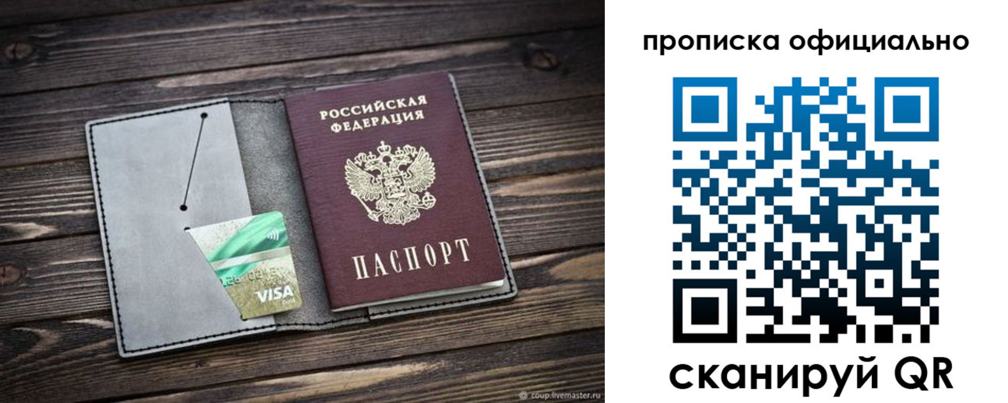 временная регистрация надежно в Лысково