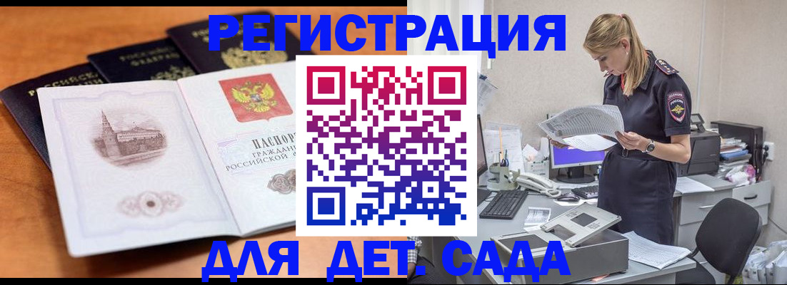 прописка паспорт в Лысково