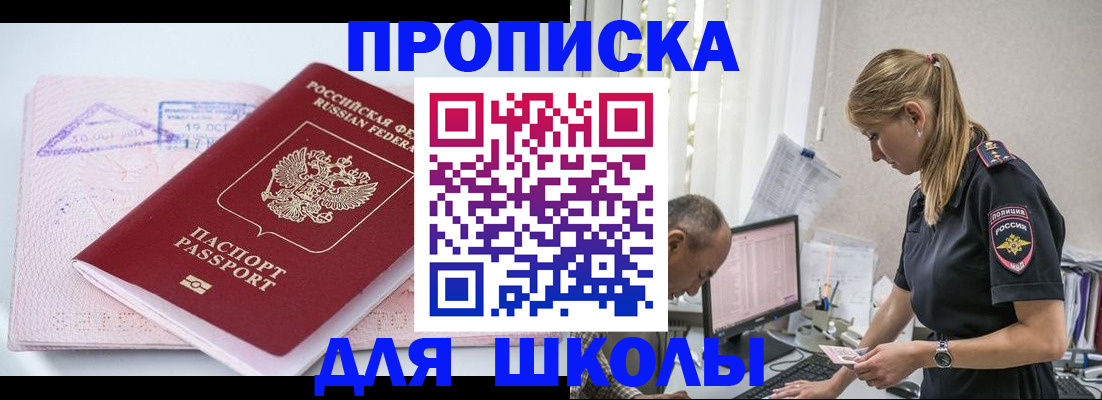 прописка от собственника в Лысково