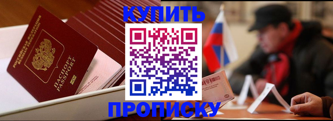 прописка паспорт в Лысково