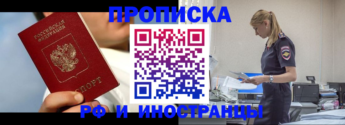 временная регистрация для школы в Лысково