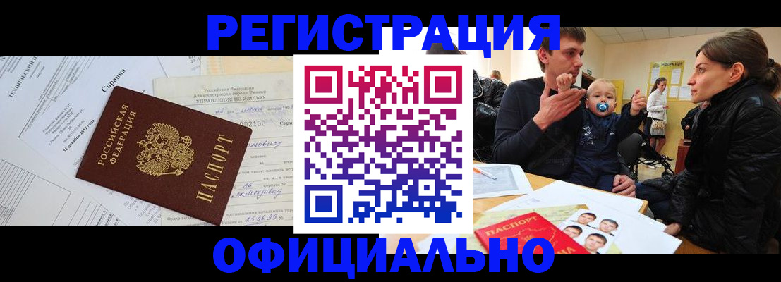 регистрация для дет. сада в Лысково