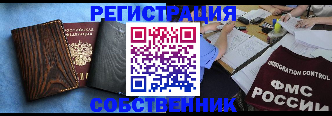 временная регистрация поиск в Лысково