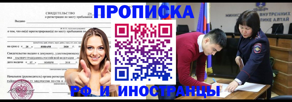 прописка в квартире в Лысково